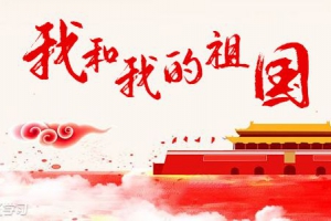 杭州叠浪喷泉设备有限公司祝各位朋友国庆快乐